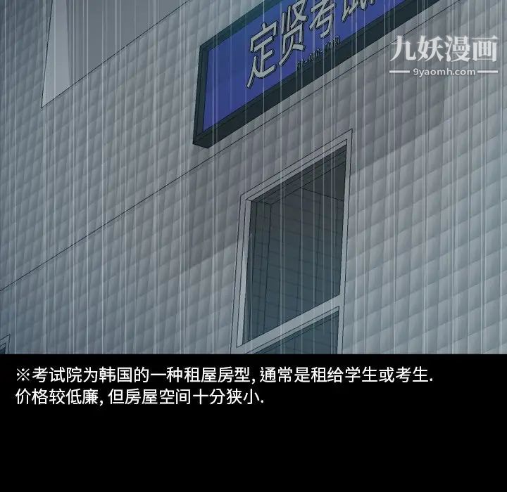 隐秘的邻居们第46话