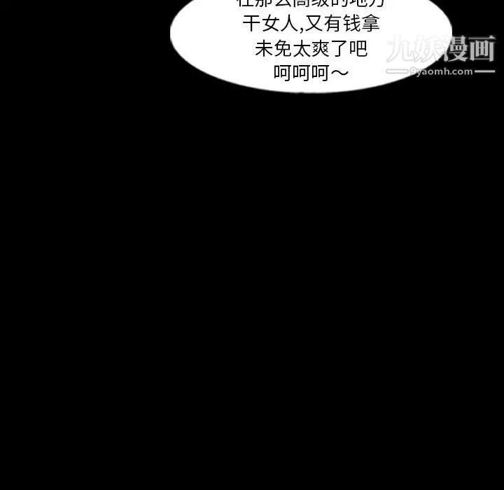 隐秘的邻居们第46话