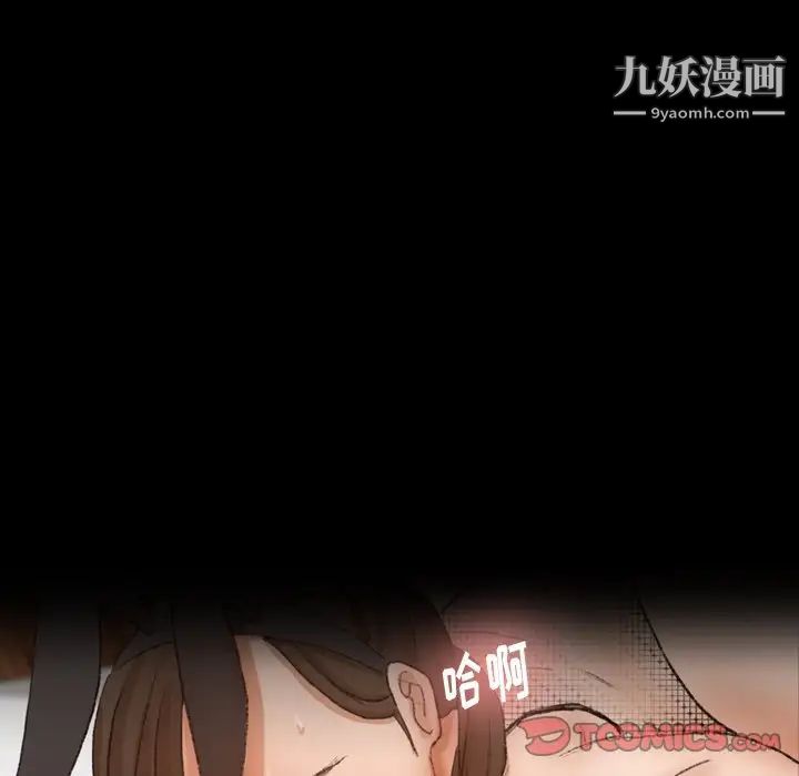 隐秘的邻居们第46话