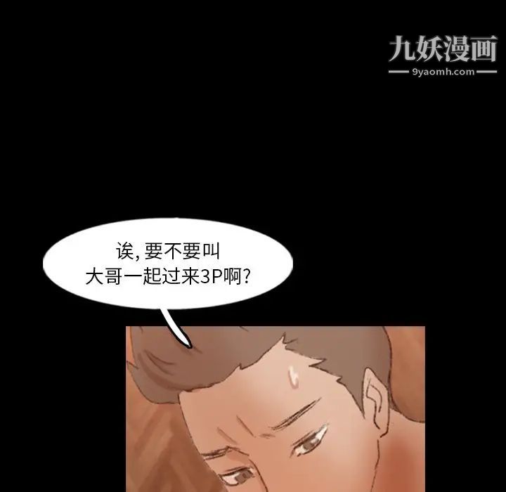 隐秘的邻居们第46话