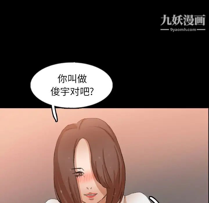 隐秘的邻居们第46话