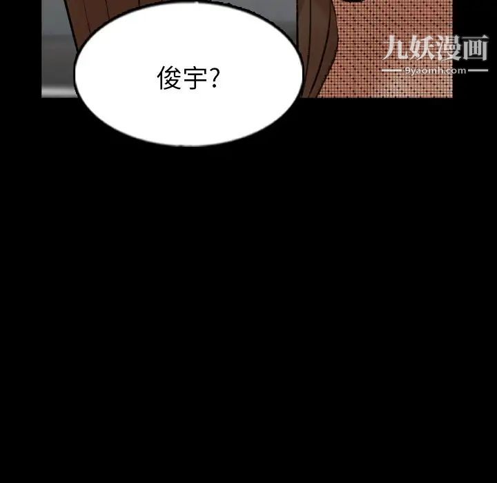 隐秘的邻居们第46话