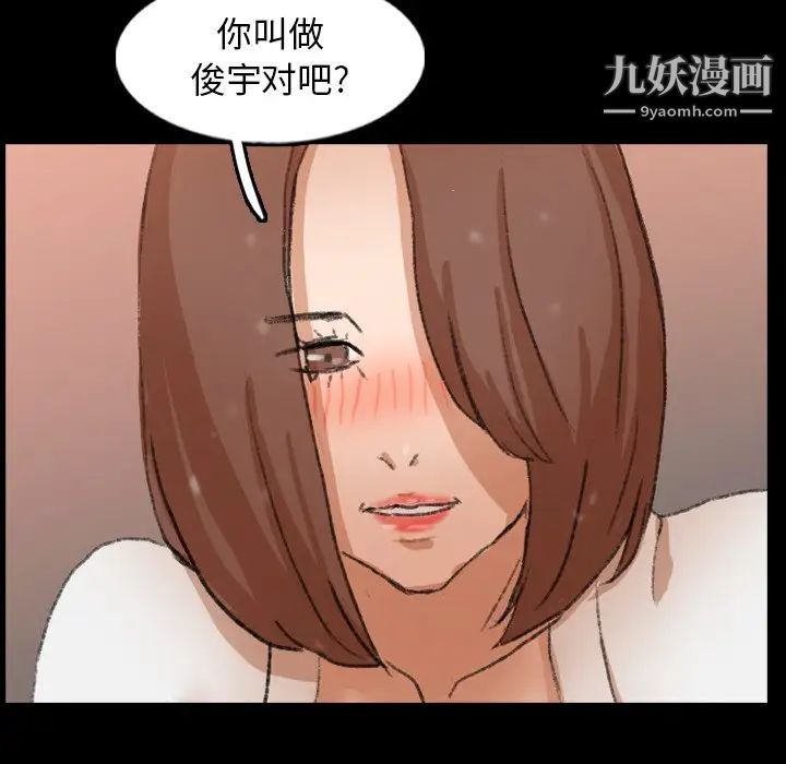 隐秘的邻居们第46话