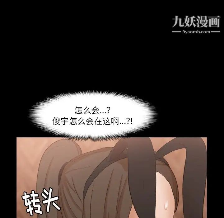 隐秘的邻居们第46话