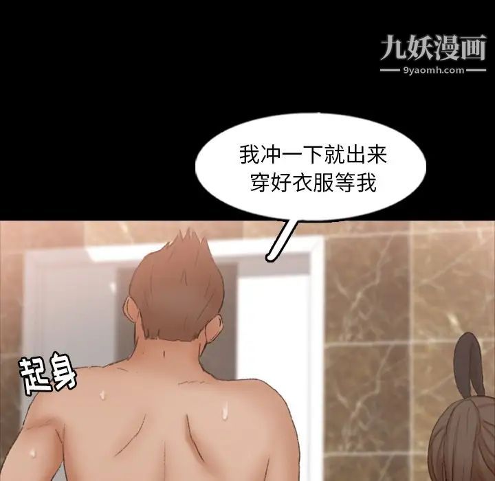 隐秘的邻居们第46话