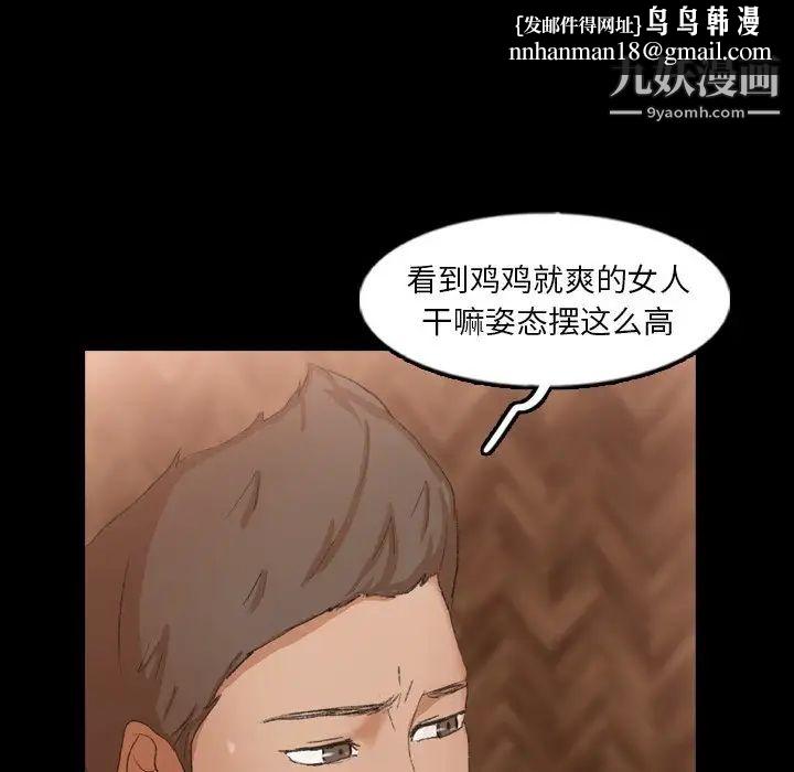 隐秘的邻居们第46话