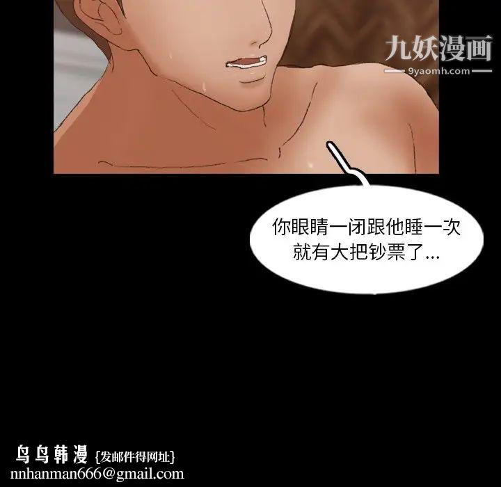 隐秘的邻居们第46话