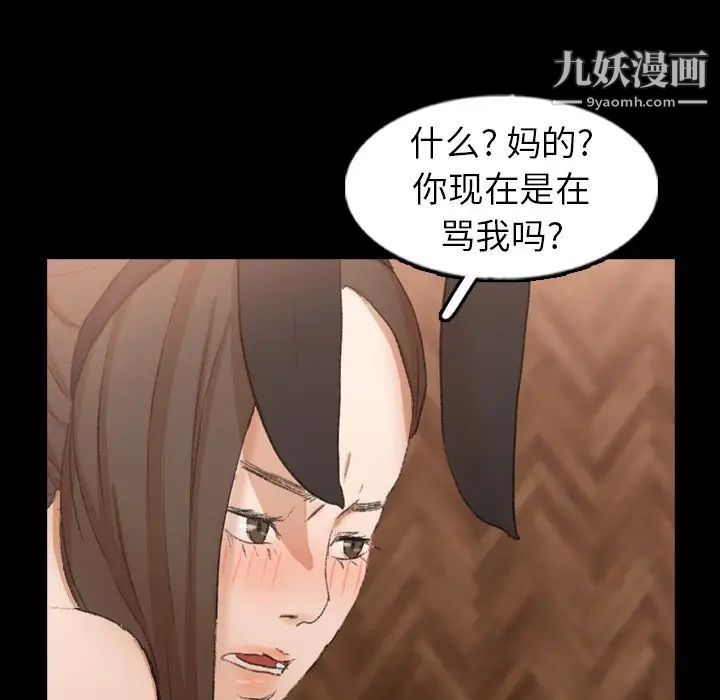 隐秘的邻居们第46话