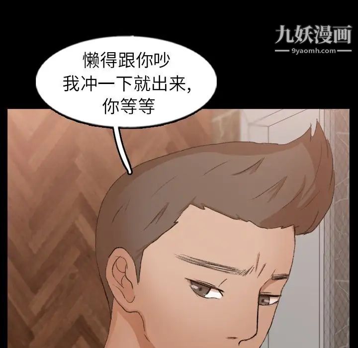 隐秘的邻居们第46话