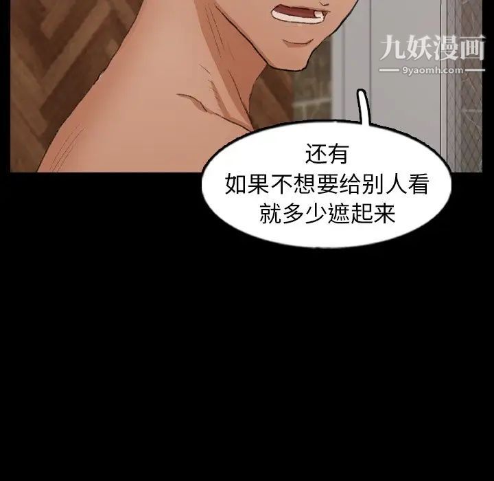 隐秘的邻居们第46话