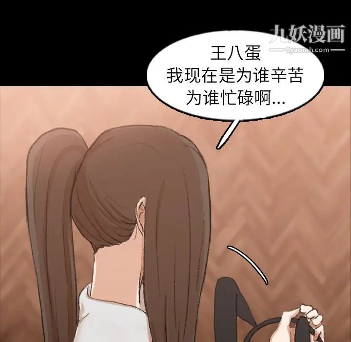 隐秘的邻居们第46话