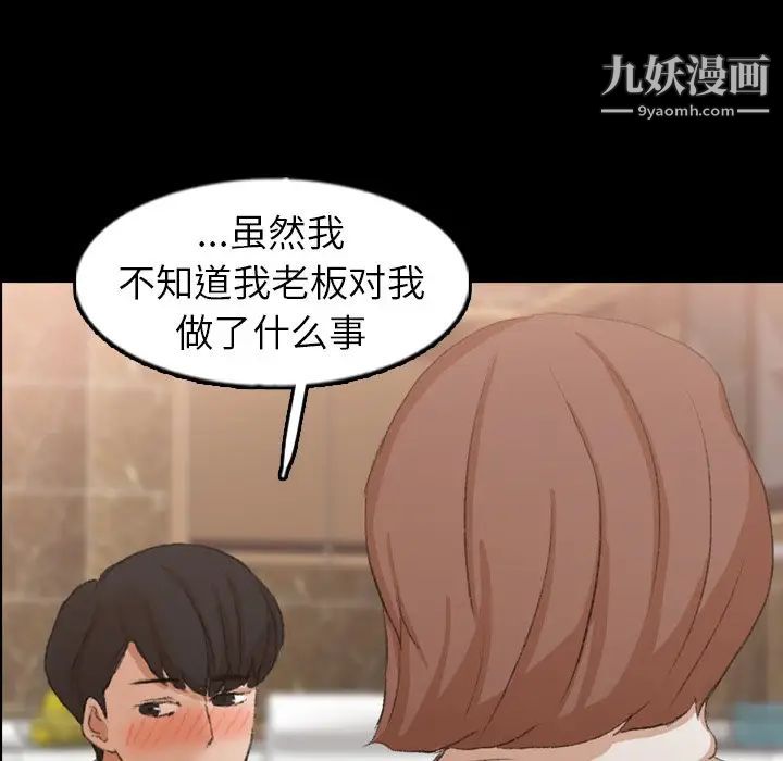 隐秘的邻居们第46话