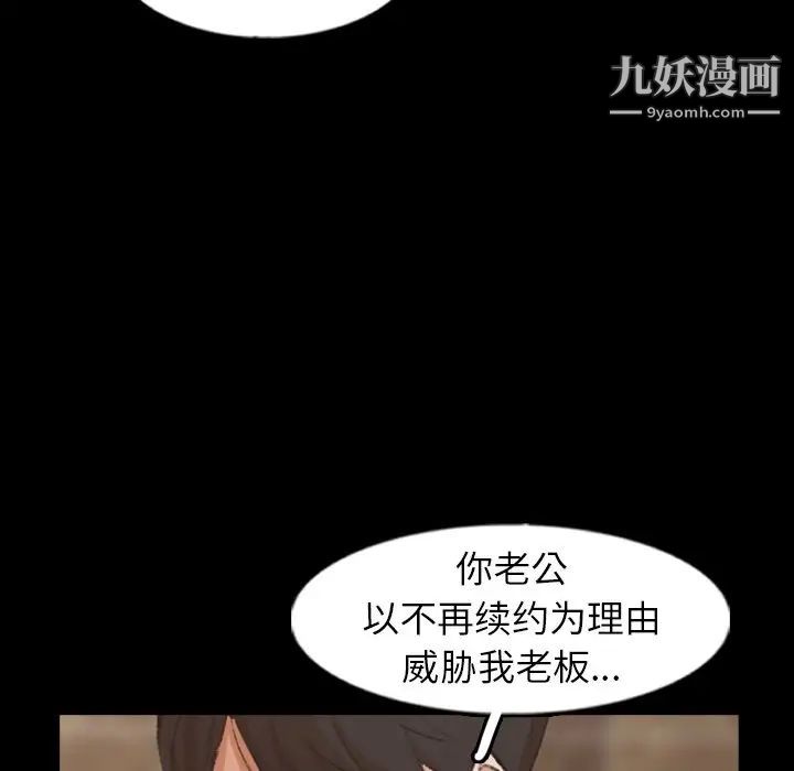 隐秘的邻居们第46话