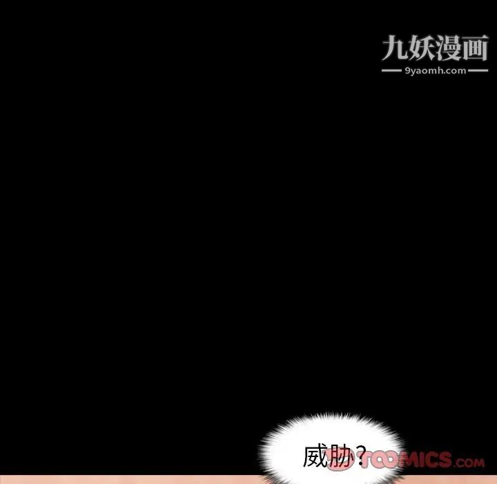 隐秘的邻居们第46话