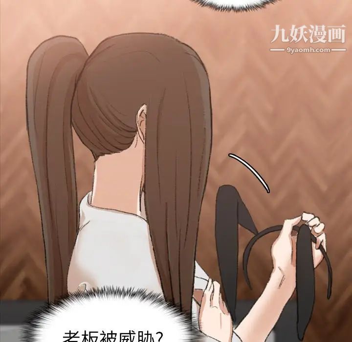 隐秘的邻居们第46话