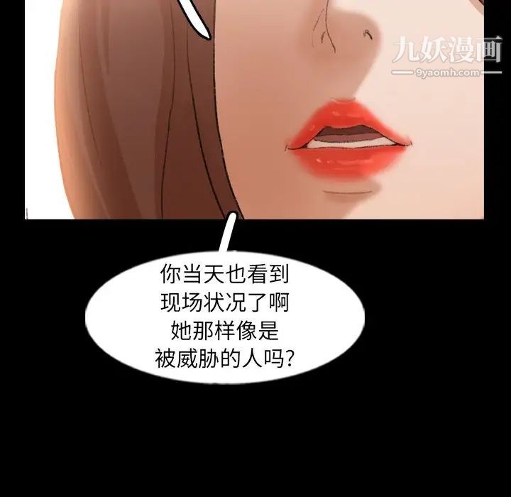 隐秘的邻居们第46话