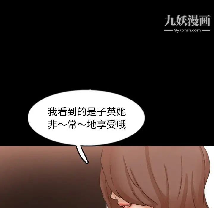 隐秘的邻居们第46话