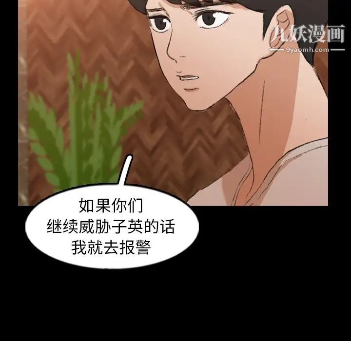 隐秘的邻居们第46话