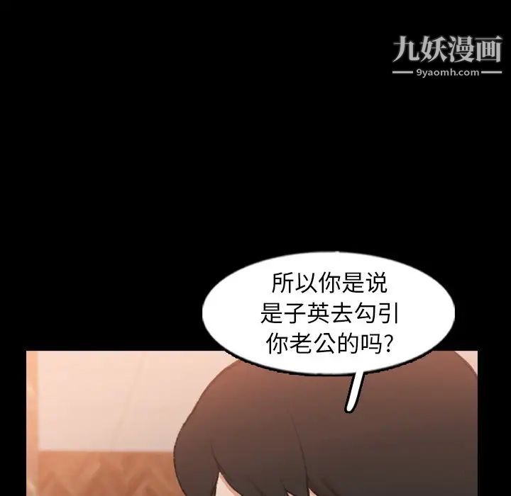 隐秘的邻居们第46话