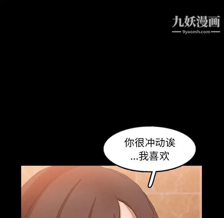 隐秘的邻居们第46话