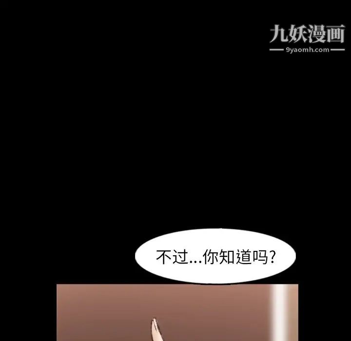 隐秘的邻居们第46话