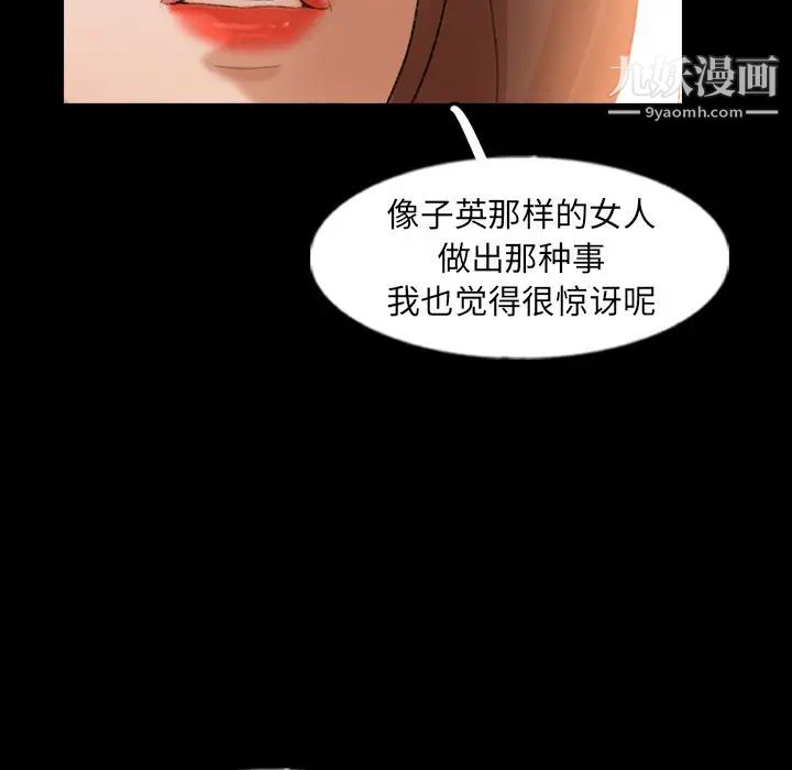 隐秘的邻居们第46话