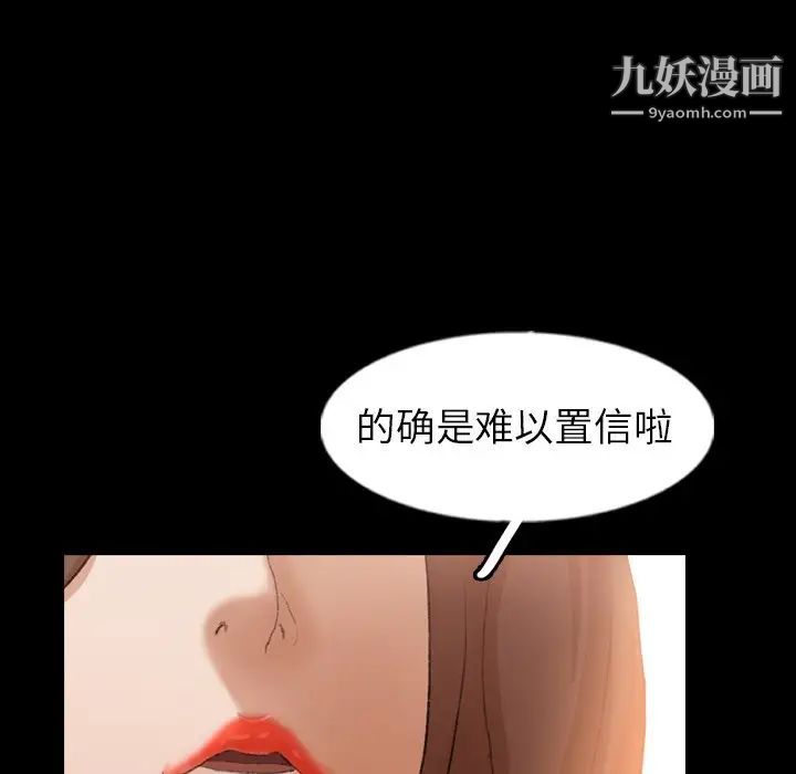 隐秘的邻居们第46话