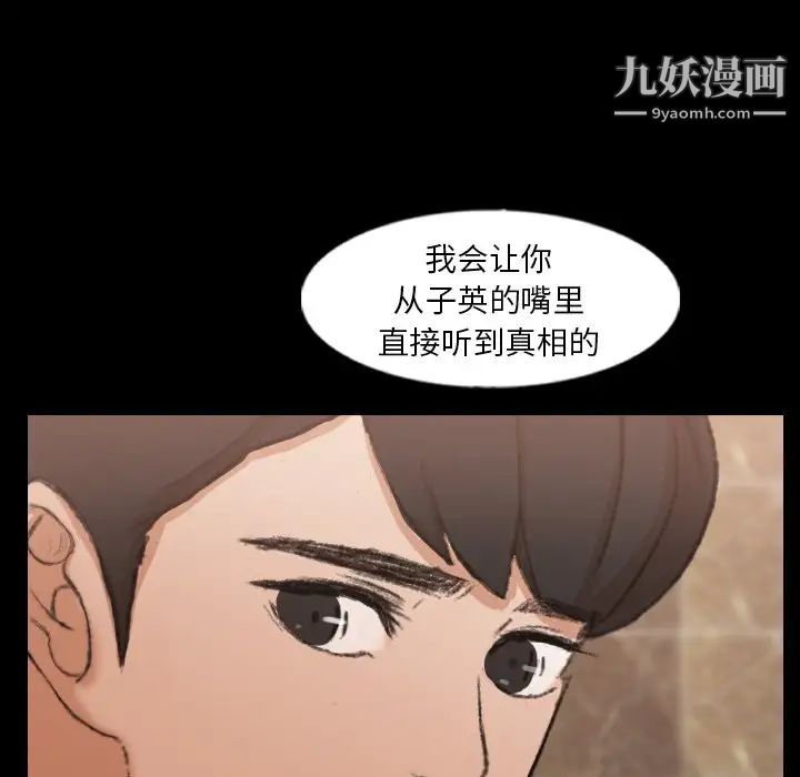 隐秘的邻居们第46话