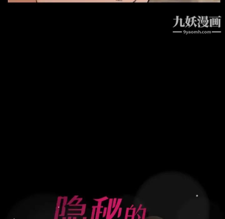 隐秘的邻居们第46话