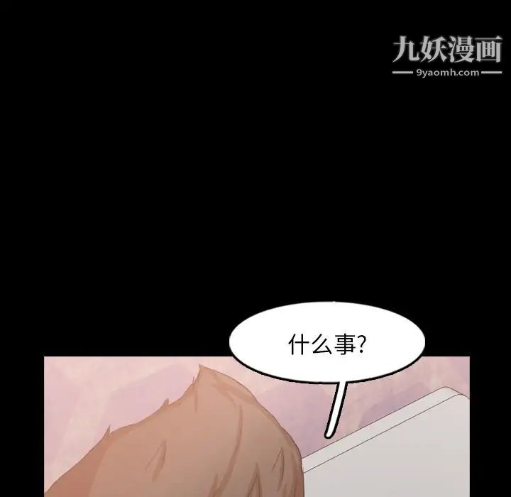 隐秘的邻居们第47话