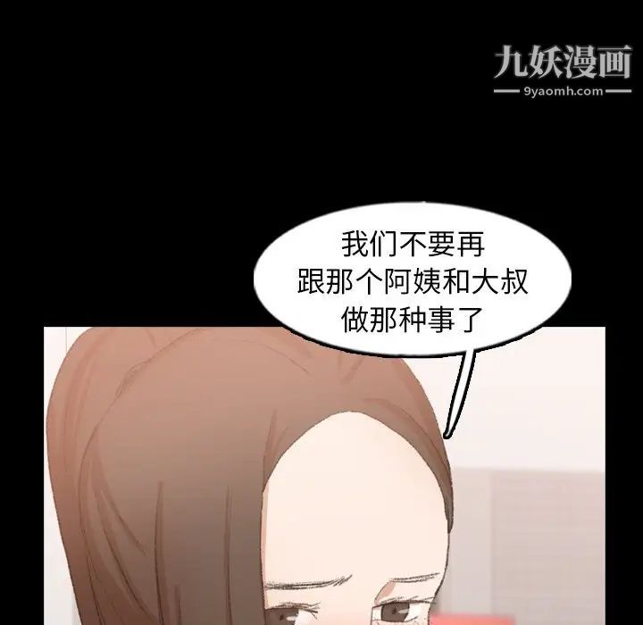 隐秘的邻居们第47话