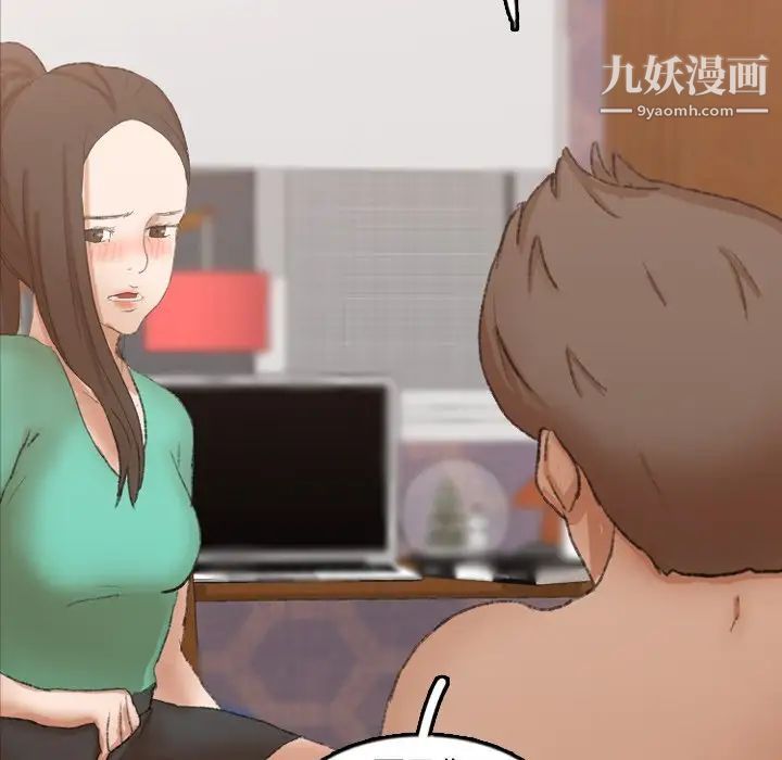 隐秘的邻居们第47话