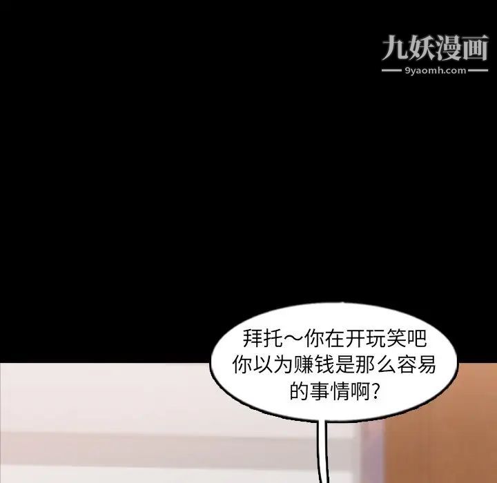 隐秘的邻居们第47话