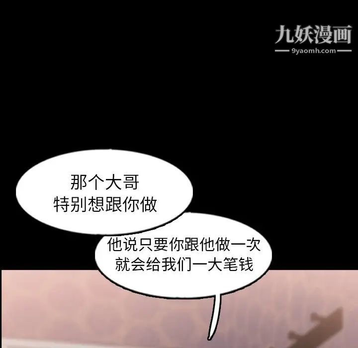 隐秘的邻居们第47话