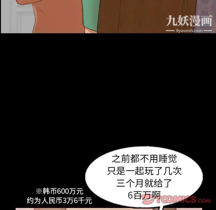 隐秘的邻居们第47话