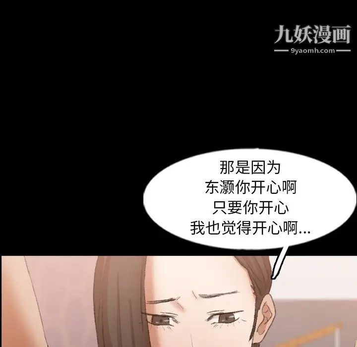 隐秘的邻居们第47话