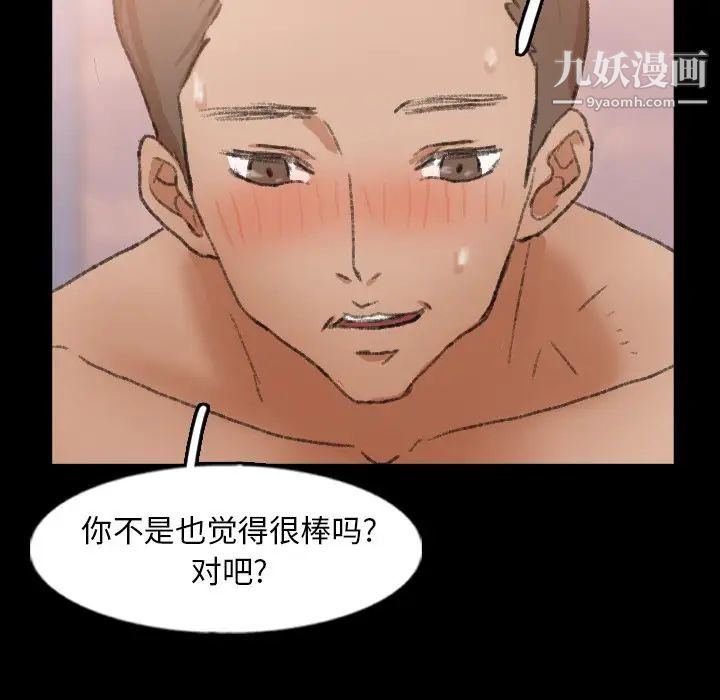 隐秘的邻居们第47话