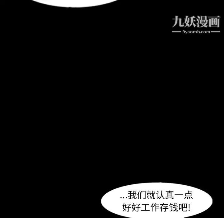 隐秘的邻居们第47话
