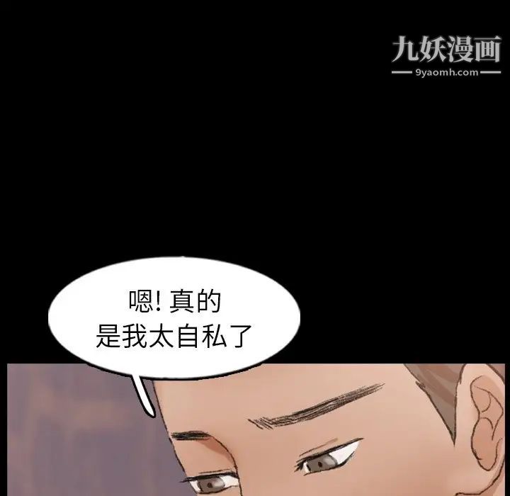 隐秘的邻居们第47话