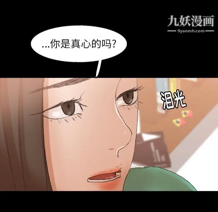 隐秘的邻居们第47话