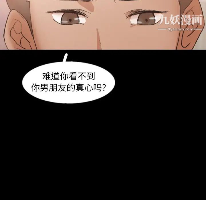 隐秘的邻居们第47话