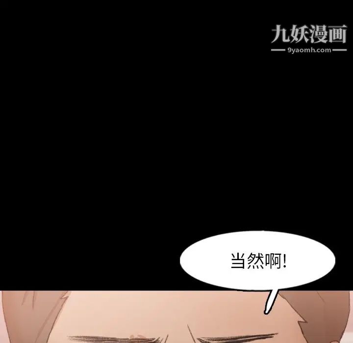 隐秘的邻居们第47话