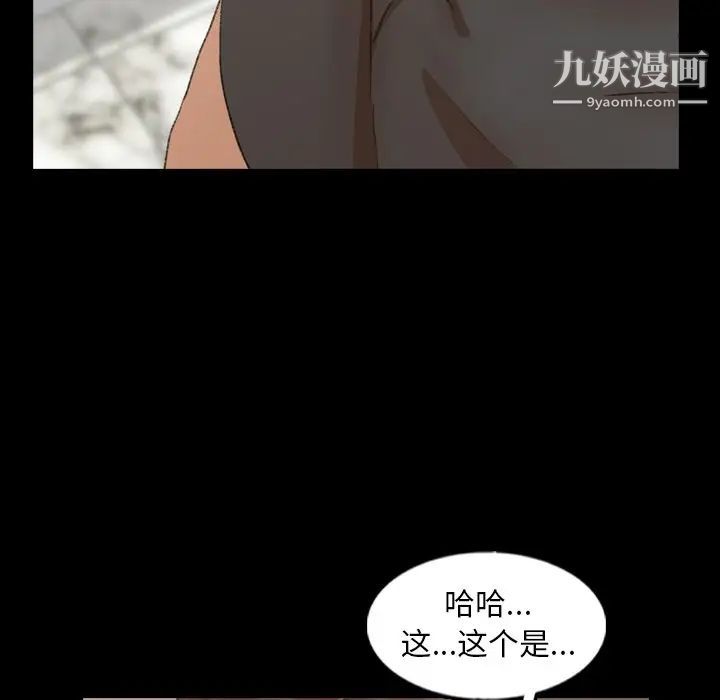 隐秘的邻居们第47话