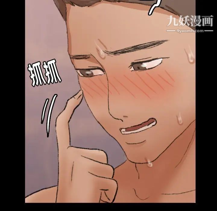 隐秘的邻居们第47话