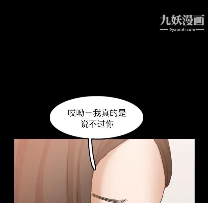 隐秘的邻居们第47话