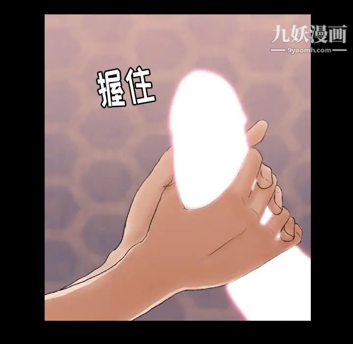 隐秘的邻居们第47话