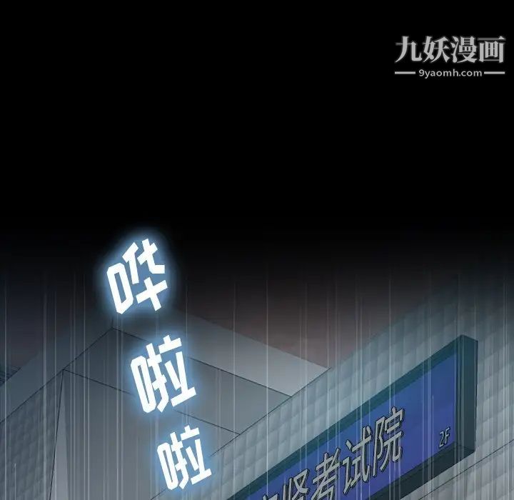 隐秘的邻居们第47话