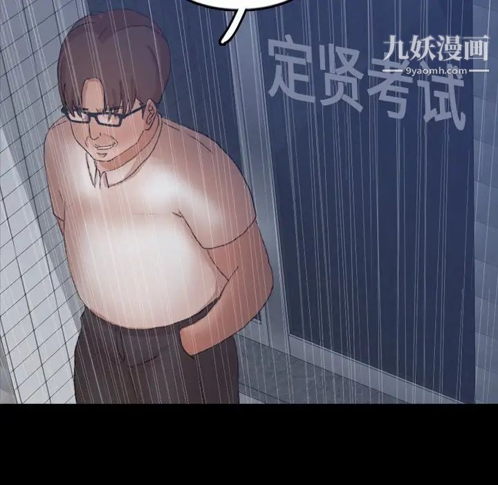 隐秘的邻居们第47话