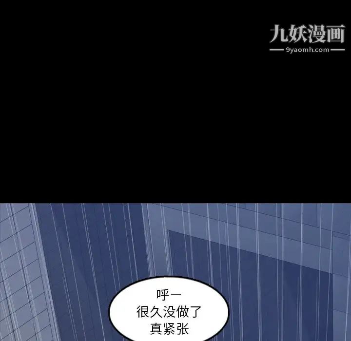 隐秘的邻居们第47话