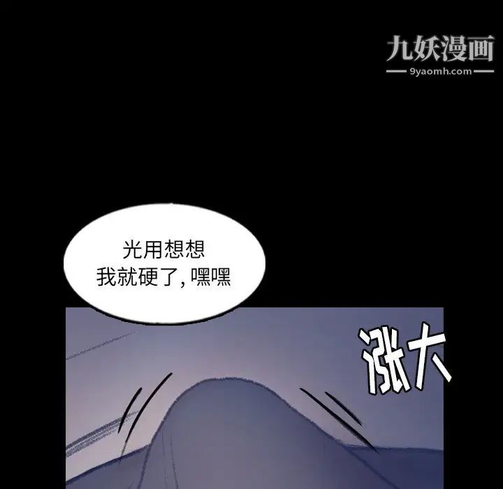 隐秘的邻居们第47话